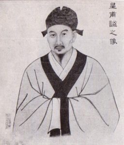 Портрет Хуанфу Ми