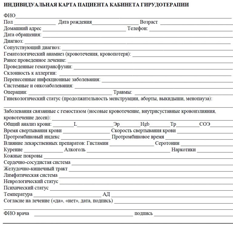 Карта пациента в поликлинике